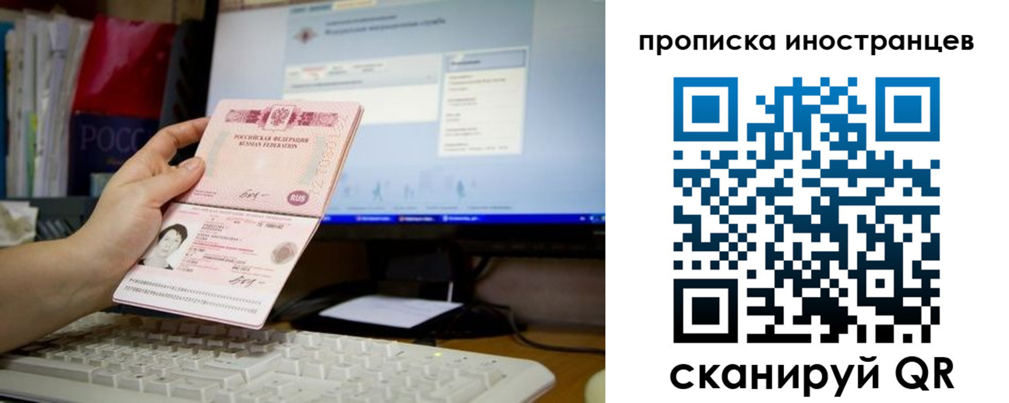 временная регистрация для школы в Троицке