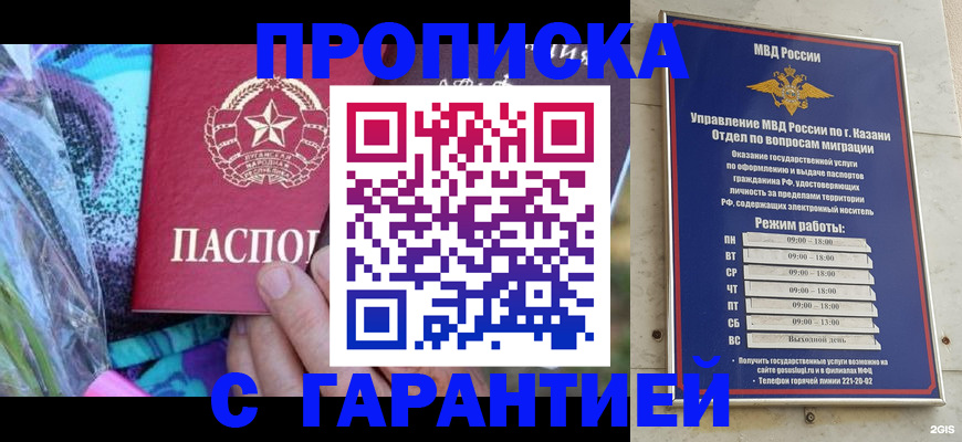 временная регистрация собственник в Троицке